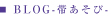 BLOG-�Ӥ�����-
